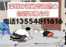 深圳市恒通管道漏水检测有限公司官方网站